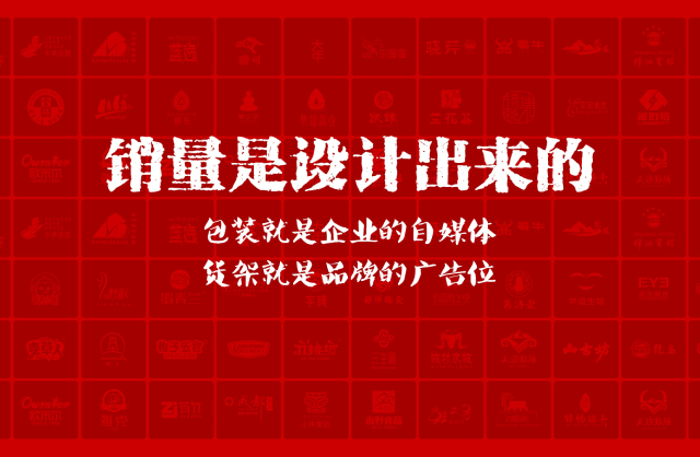 一家以提升产品销量为导向的马村区包装设计机构